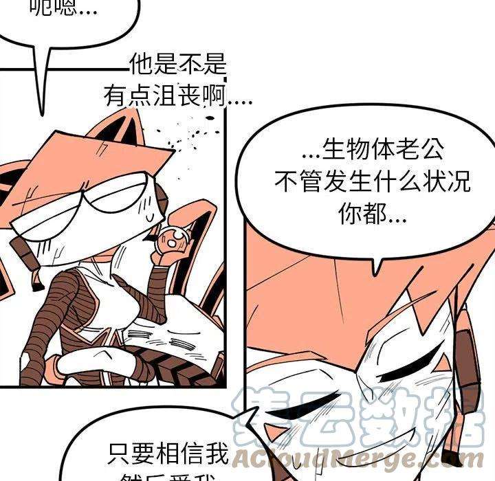 钢铁机械新娘70