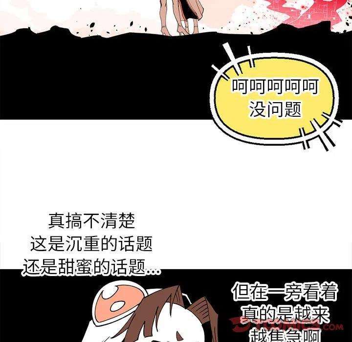 钢铁机械新娘70
