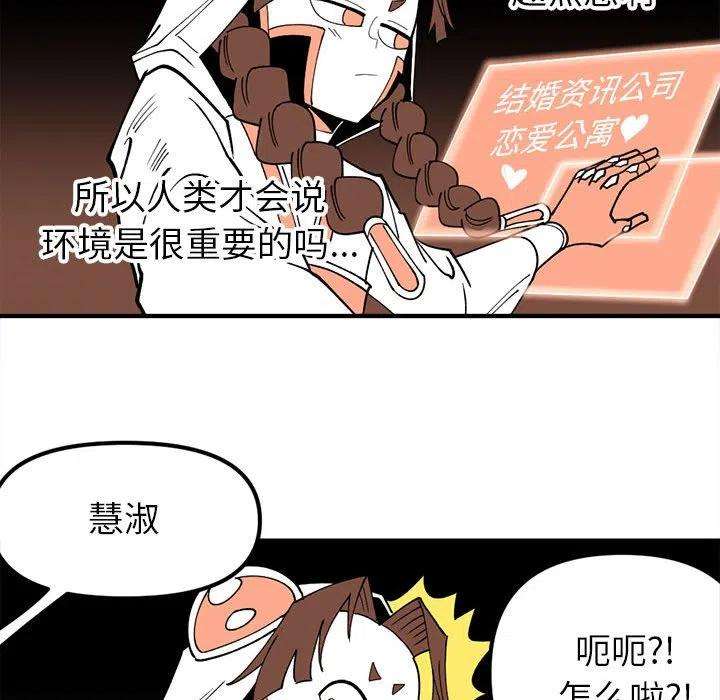 钢铁机械新娘70