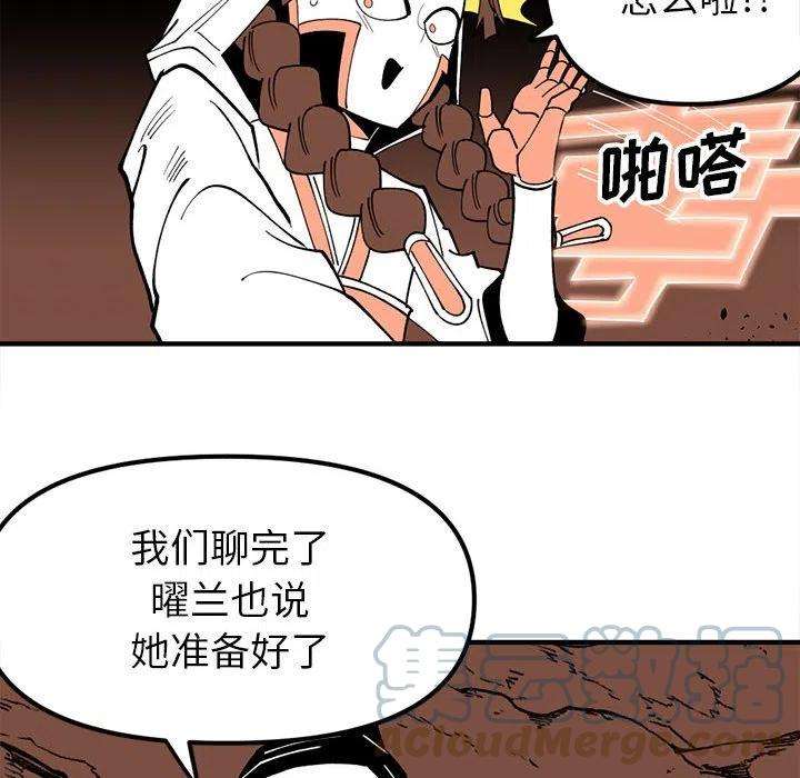钢铁机械新娘70