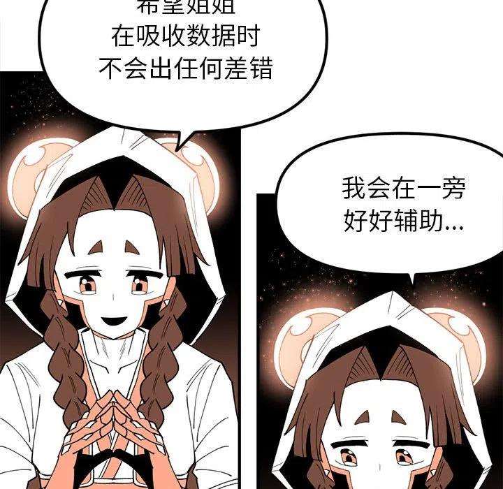 钢铁机械新娘70