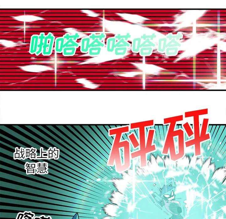钢铁机械新娘70