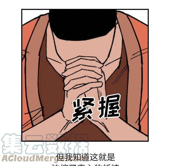 钢铁机械新娘70
