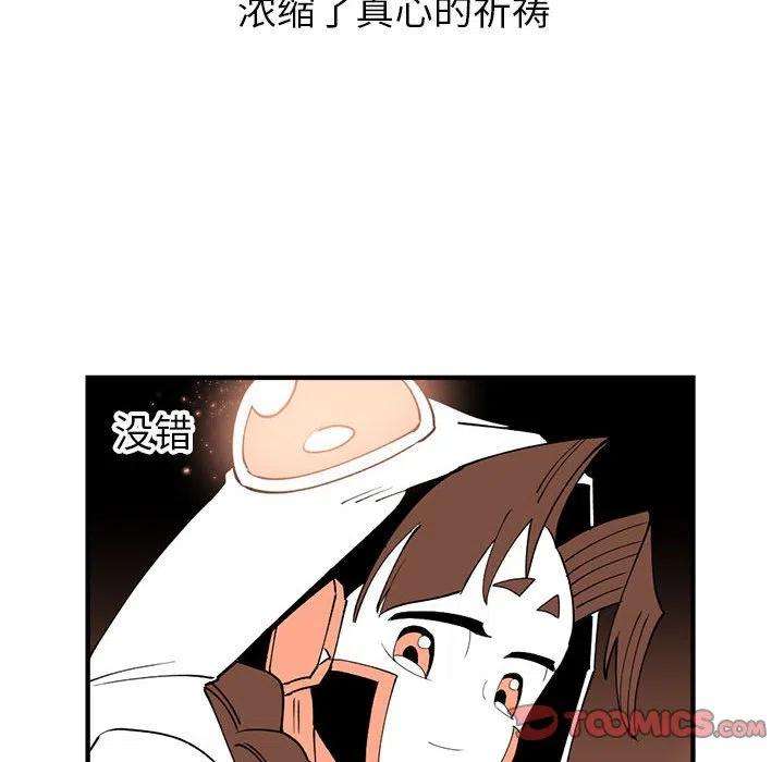 钢铁机械新娘70