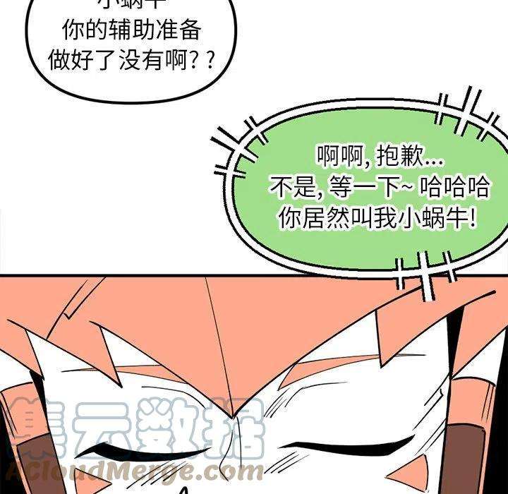 钢铁机械新娘70