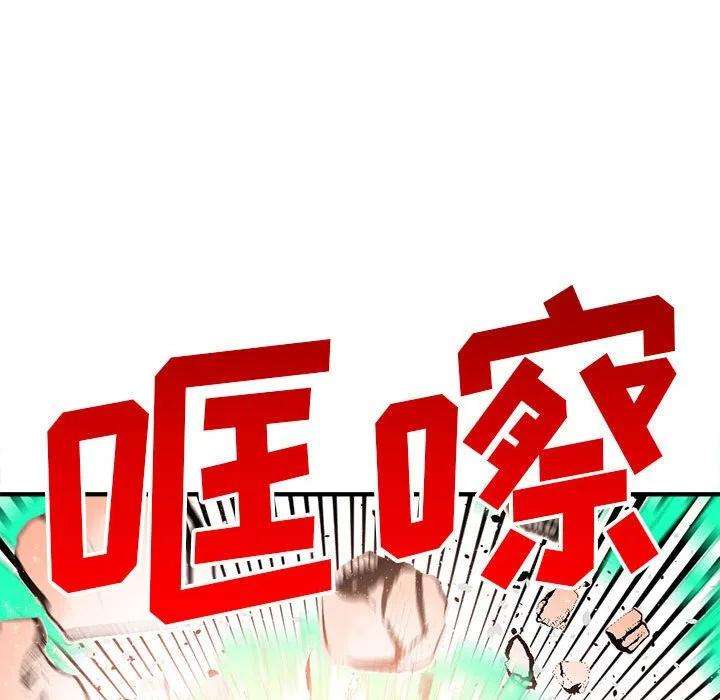 钢铁机械新娘70