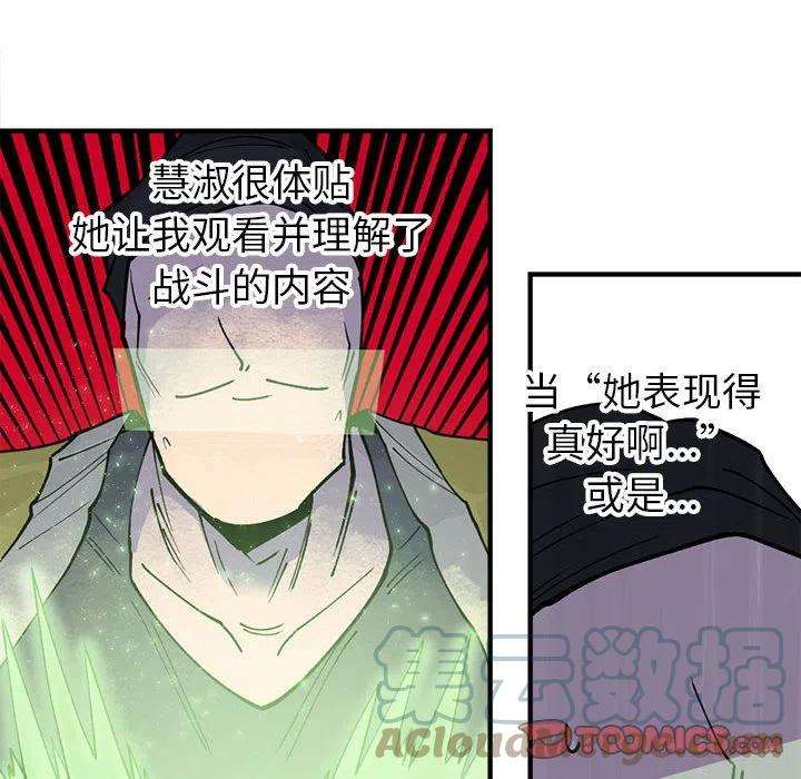 钢铁机械新娘70