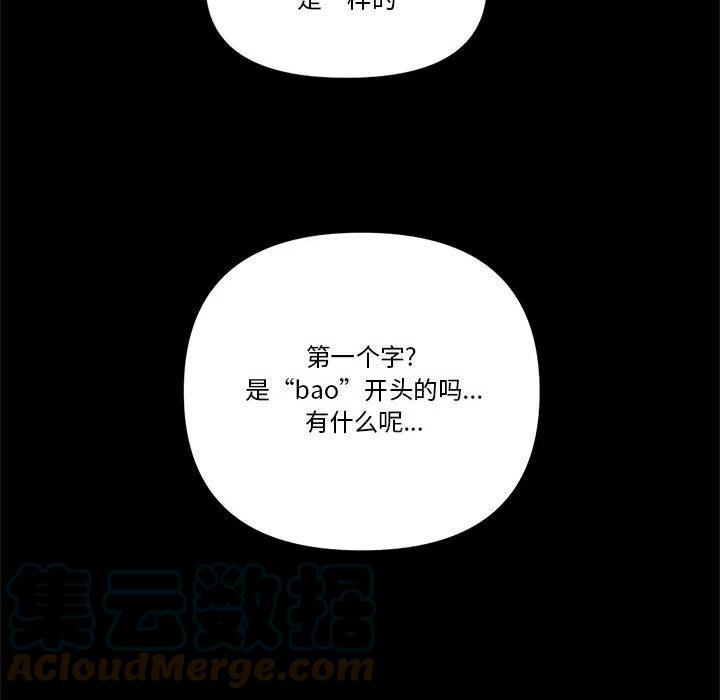钢铁机械新娘71
