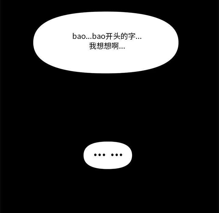 钢铁机械新娘71