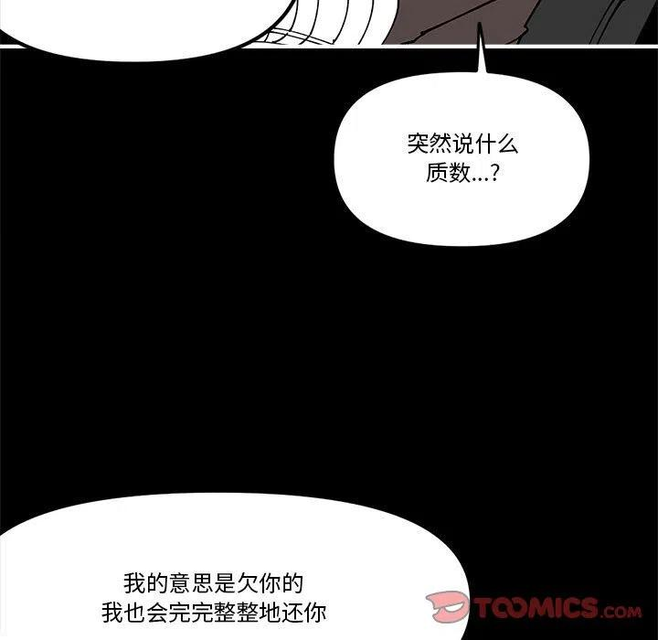 钢铁机械新娘71
