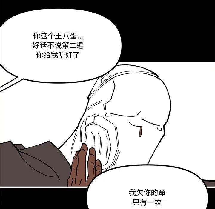 钢铁机械新娘71