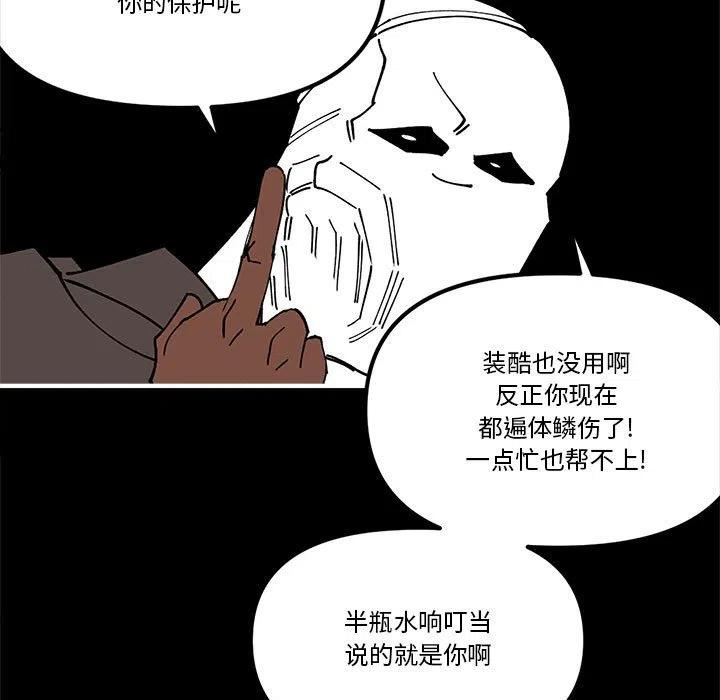 钢铁机械新娘71