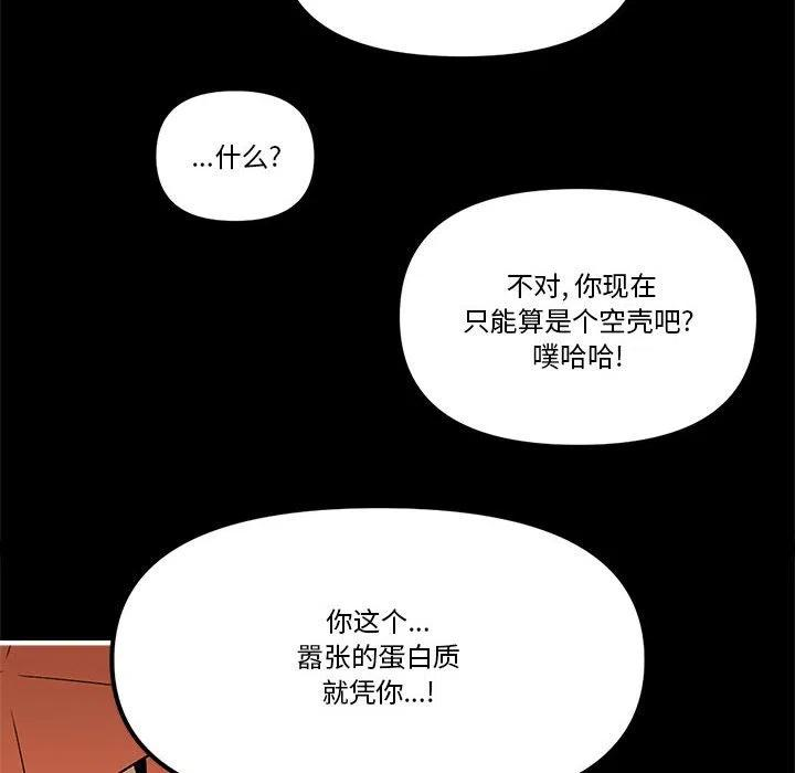 钢铁机械新娘71