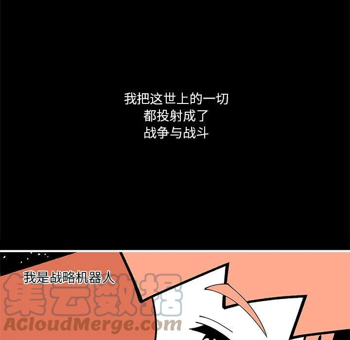 钢铁机械新娘71