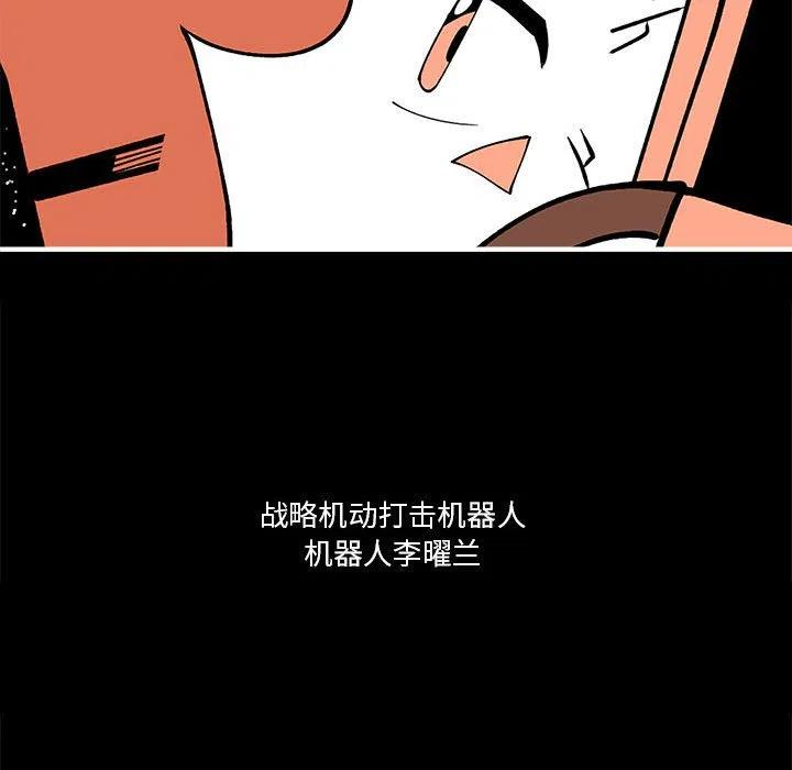 钢铁机械新娘71