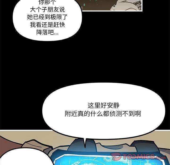 钢铁机械新娘71