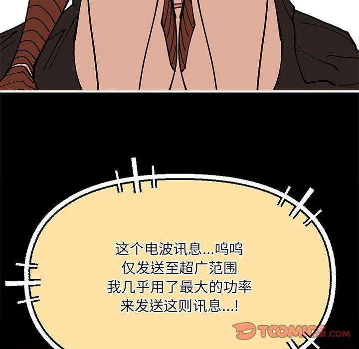 钢铁机械新娘71