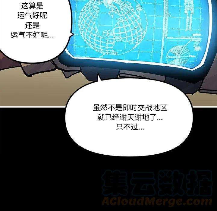 钢铁机械新娘71