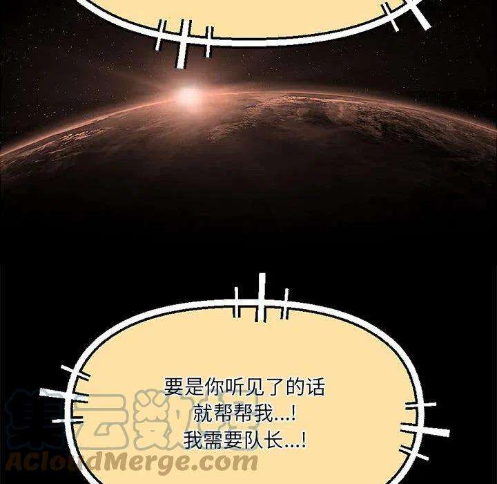 钢铁机械新娘71