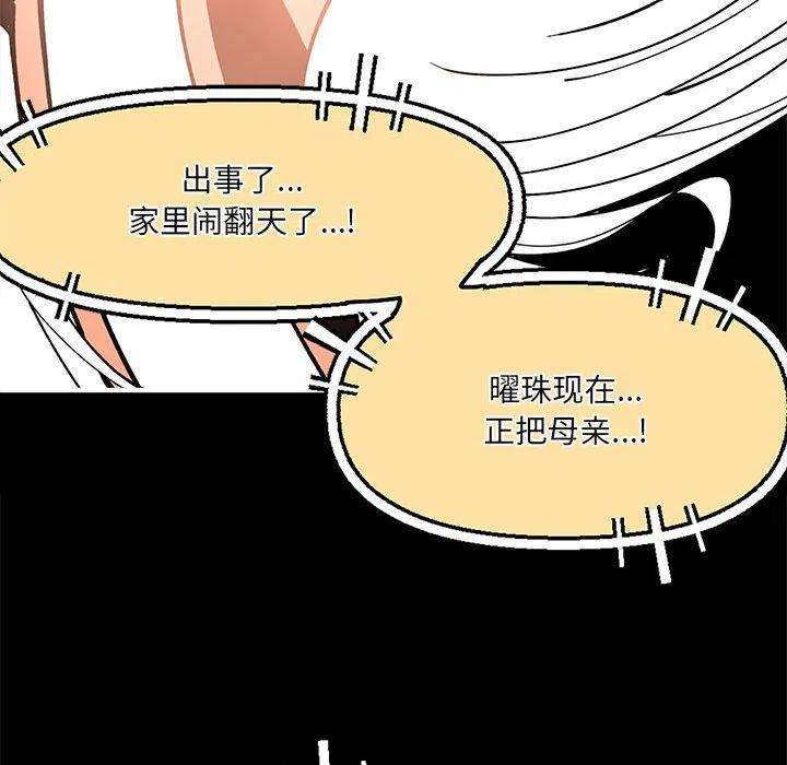 钢铁机械新娘71