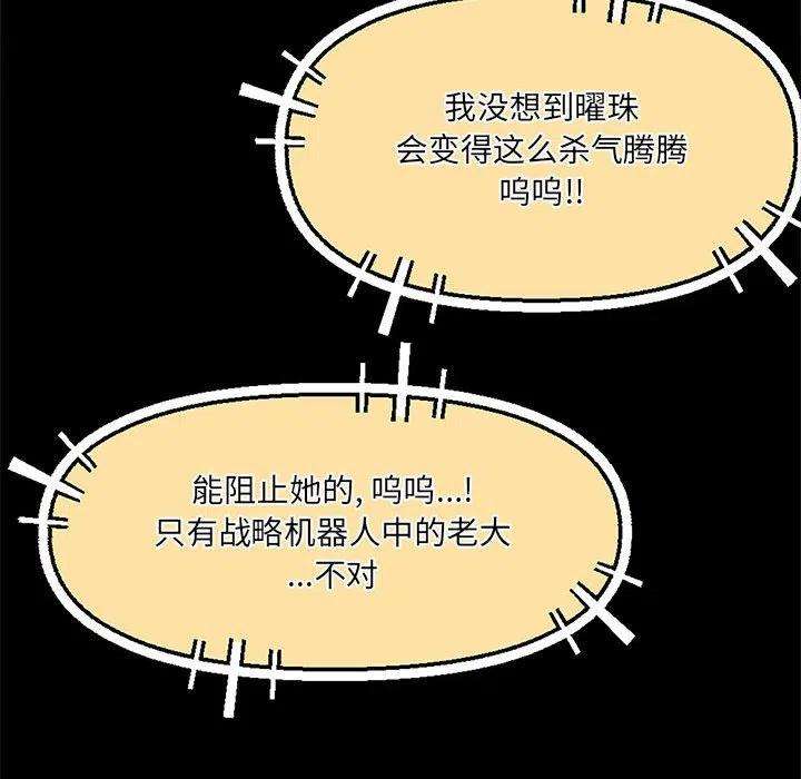 钢铁机械新娘71