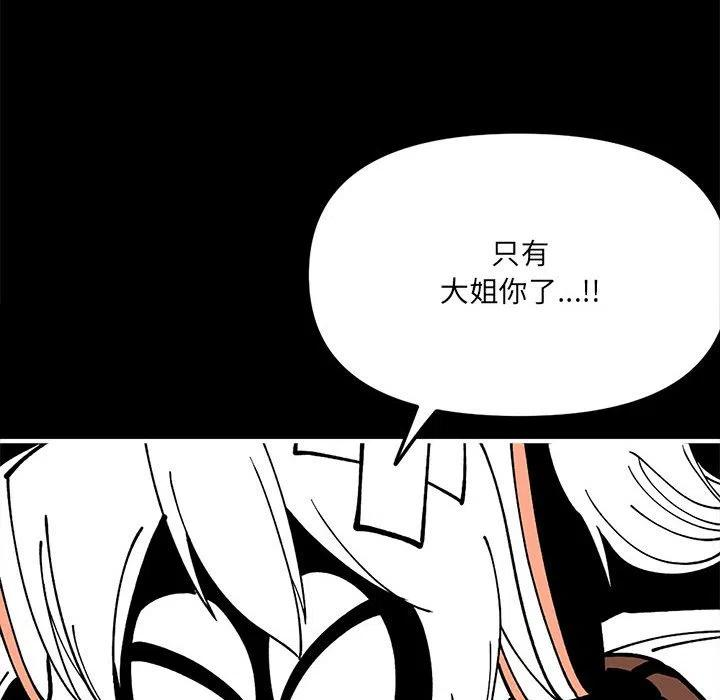 钢铁机械新娘71