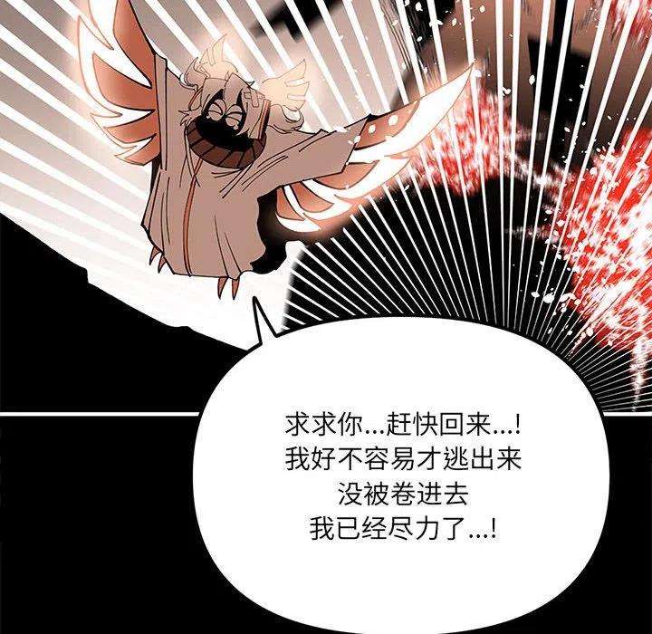 钢铁机械新娘71