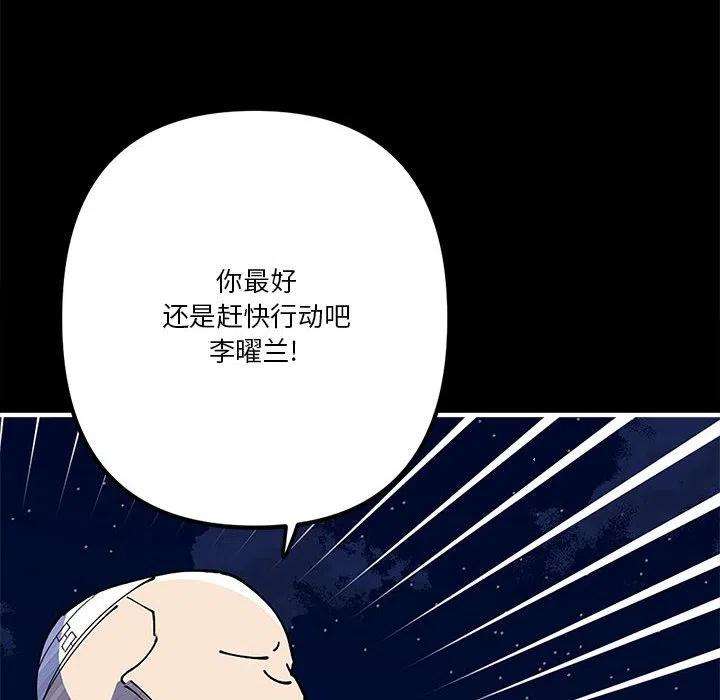 钢铁机械新娘71