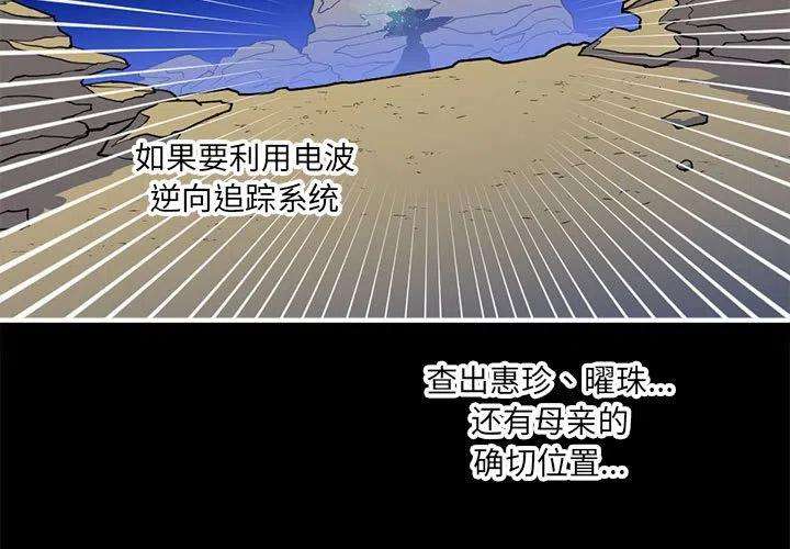 钢铁机械新娘72