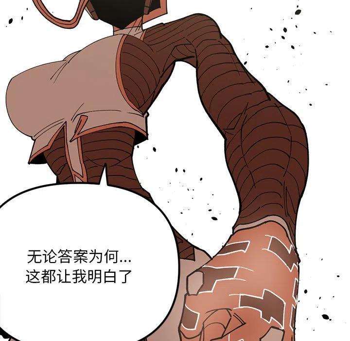 钢铁机械新娘72