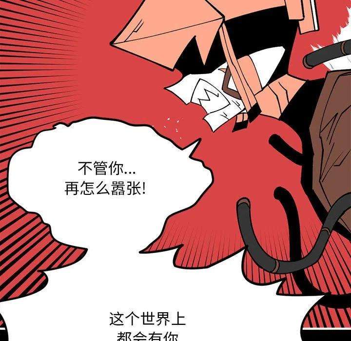 钢铁机械新娘72