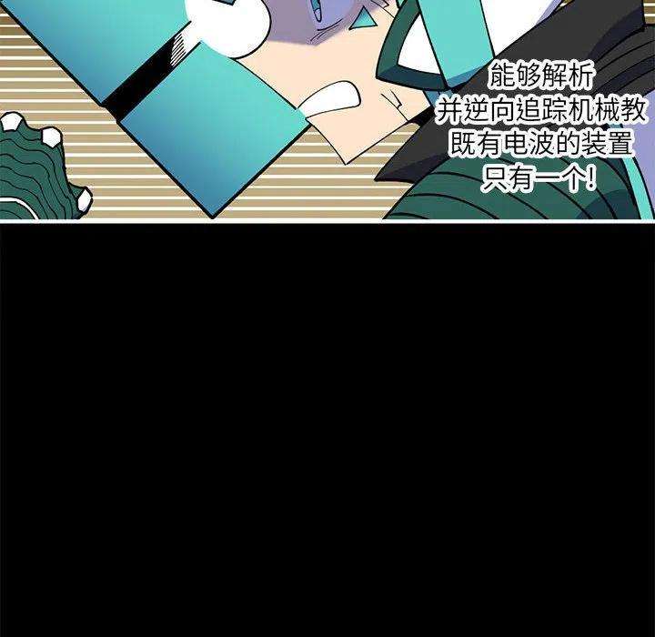 钢铁机械新娘72