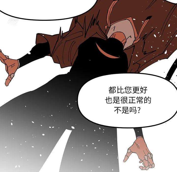钢铁机械新娘72