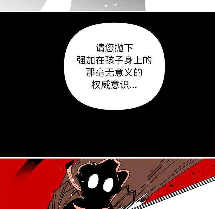 钢铁机械新娘72