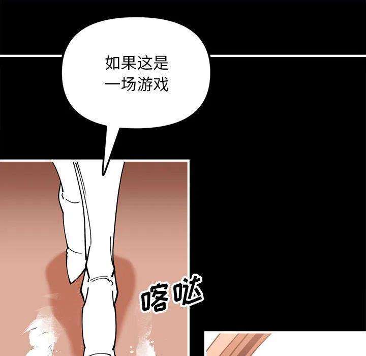 钢铁机械新娘72