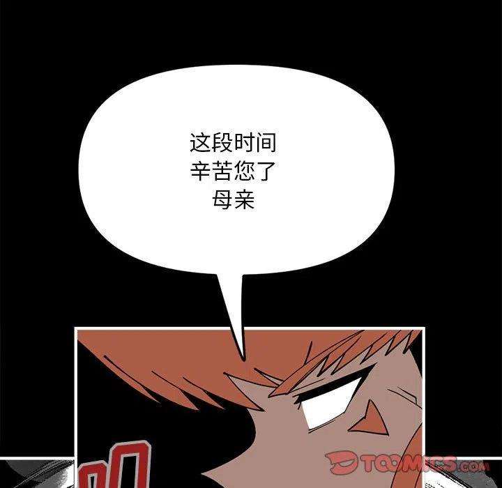 钢铁机械新娘72
