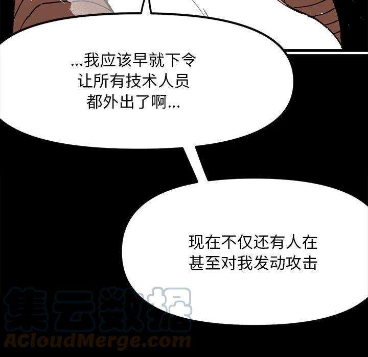 钢铁机械新娘72