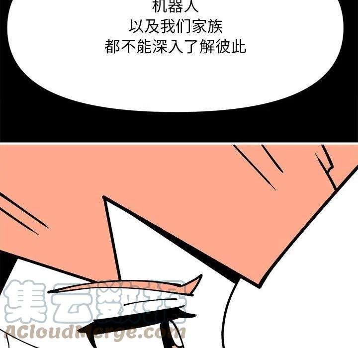 钢铁机械新娘73