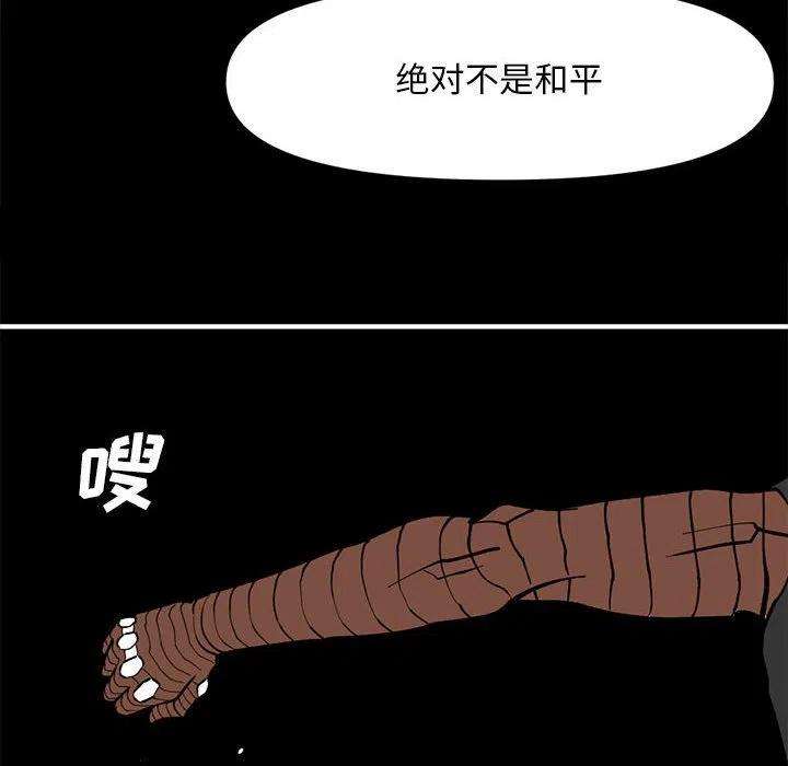 钢铁机械新娘73