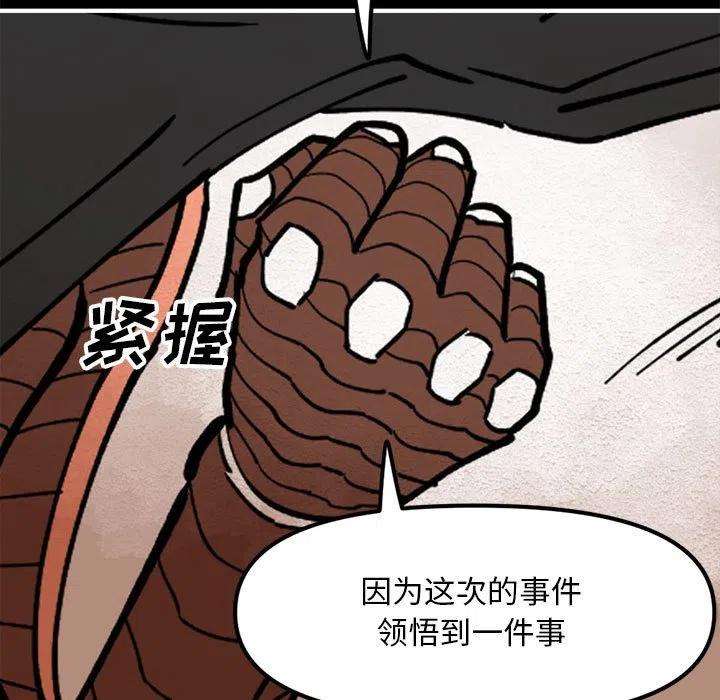 钢铁机械新娘73