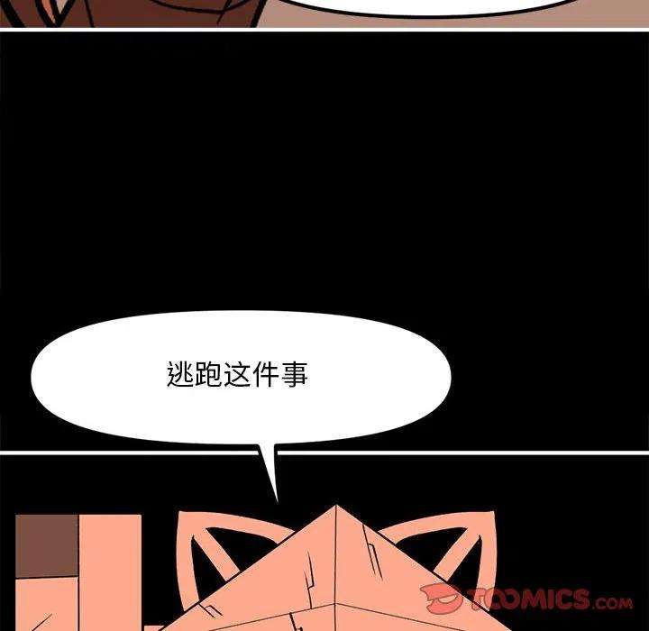钢铁机械新娘73