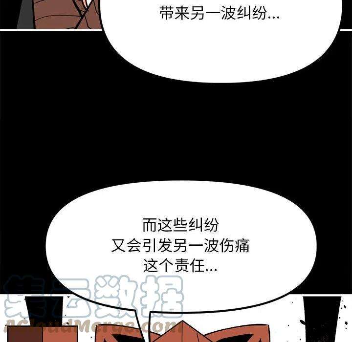 钢铁机械新娘73