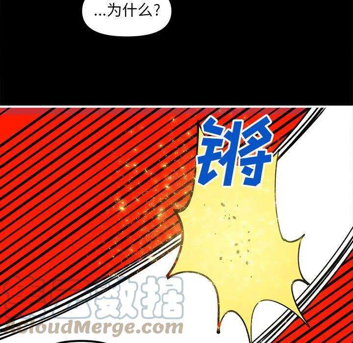 钢铁机械新娘73