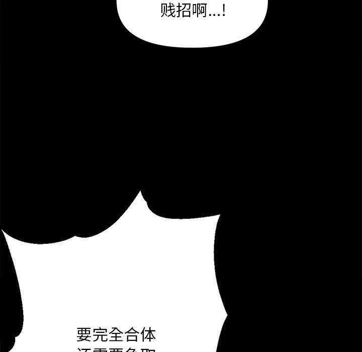 钢铁机械新娘73