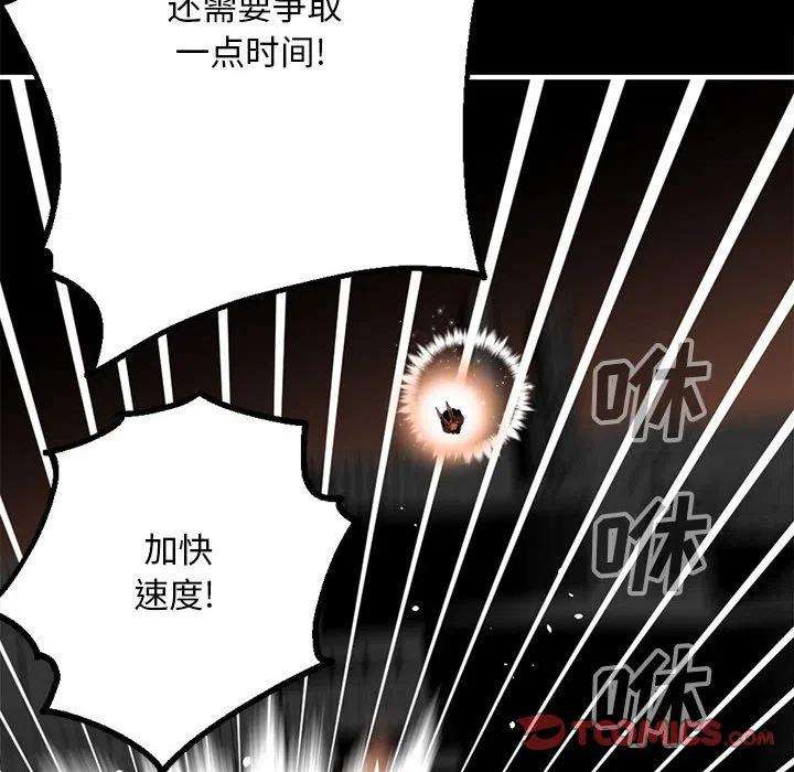 钢铁机械新娘73