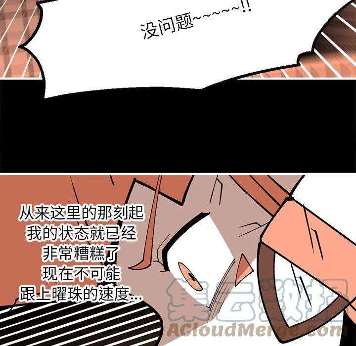 钢铁机械新娘73
