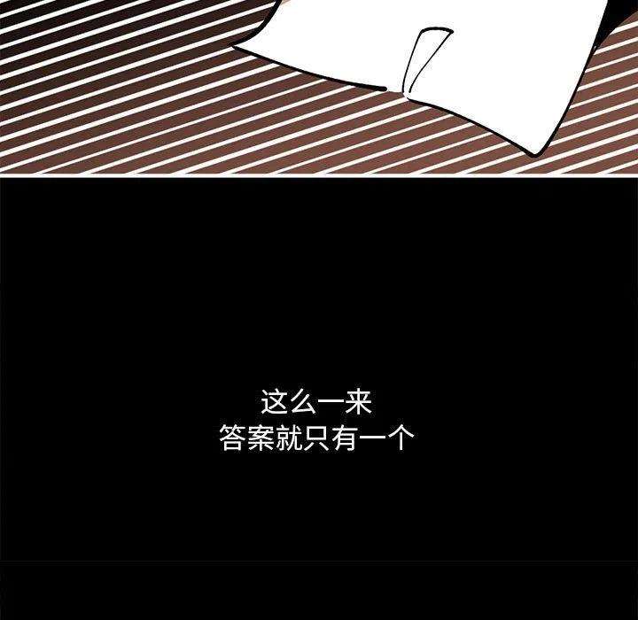 钢铁机械新娘73