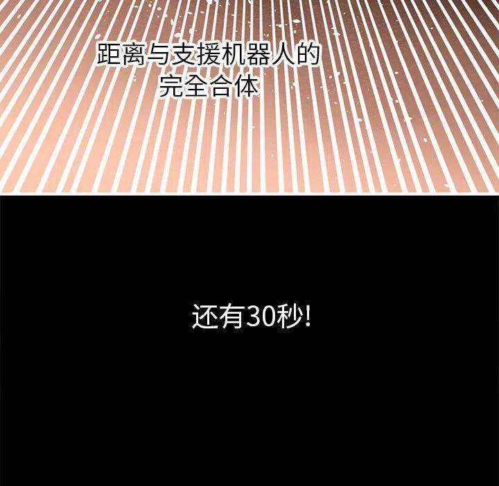 钢铁机械新娘73