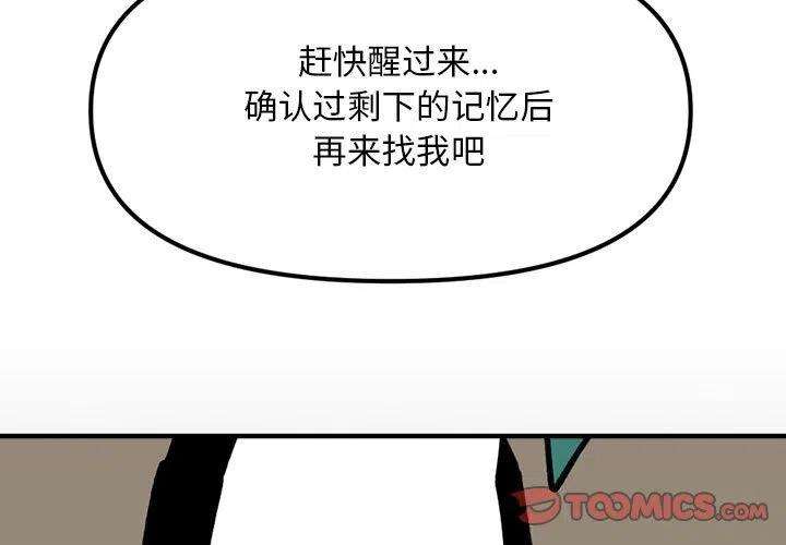 钢铁机械新娘73