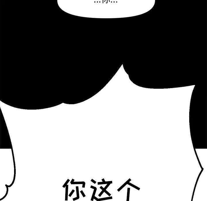 钢铁机械新娘73